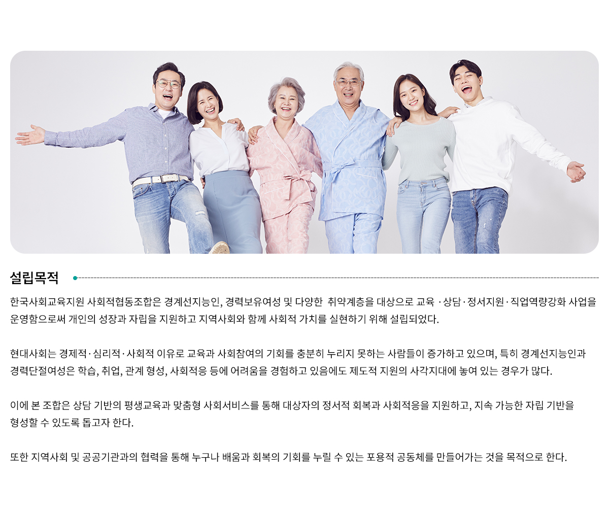 설립목적