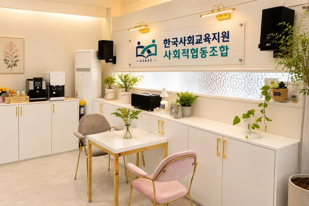 한국사회교육지원 사회적협동조합 사무실 내부